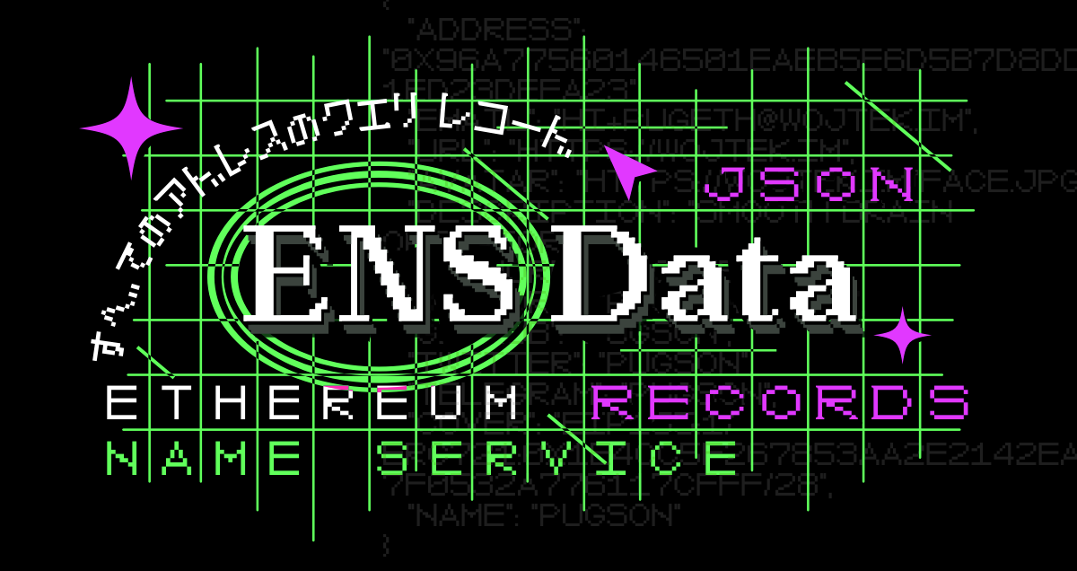 𝐄𝐍𝐒 𝐃𝐚𝐭𝐚 — return ENS text records as JSON